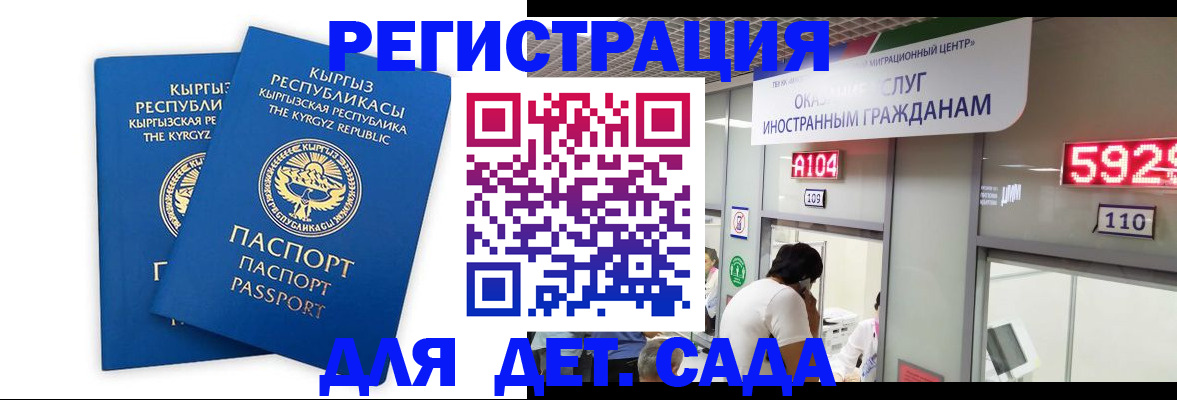 прописка регистрация в Челябинской области