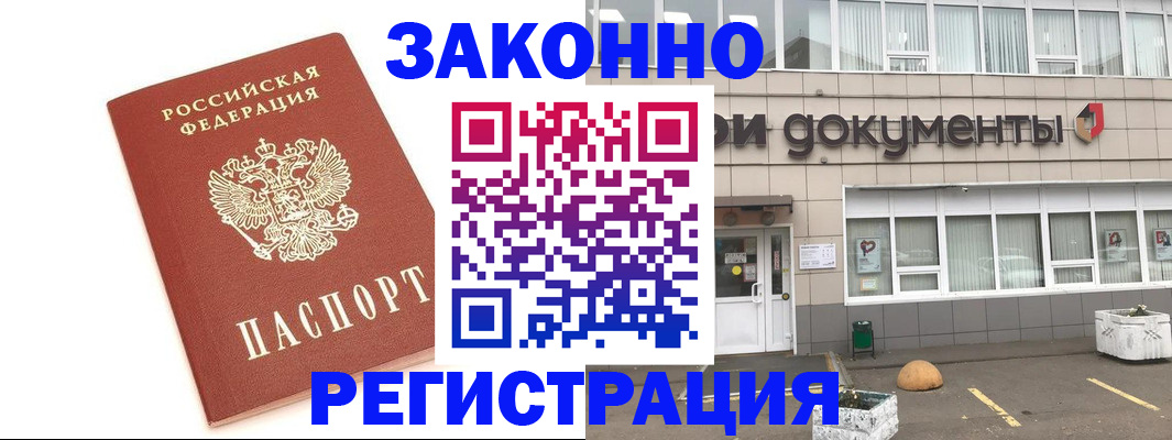прописка поиск в Челябинской области