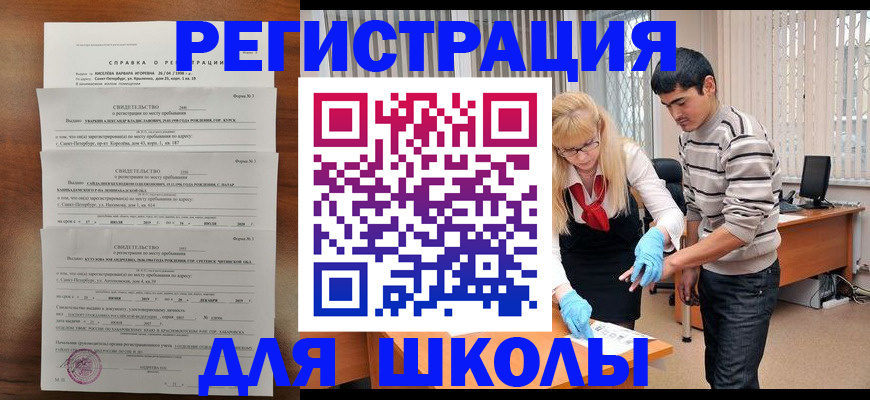 временная регистрация купить в Челябинской области