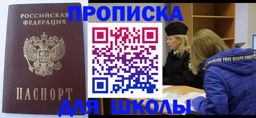 найти адрес прописки в Челябинской области