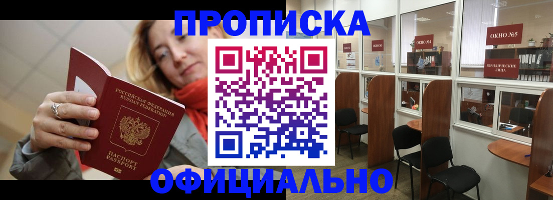 временная регистрация адрес в Челябинской области