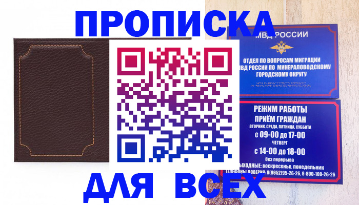 регистрация в Челябинской области