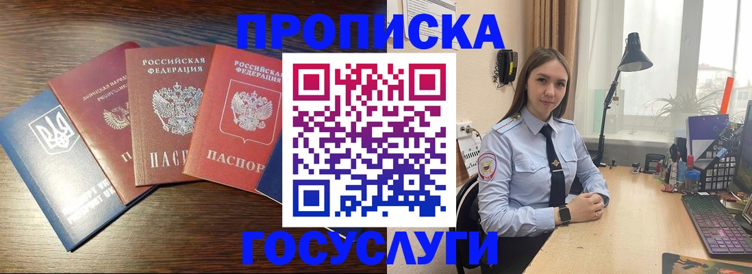 временная регистрация законно в Челябинской области