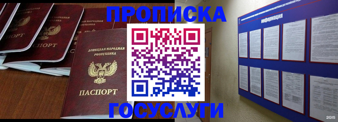 временная регистрация гарантия в Челябинской области
